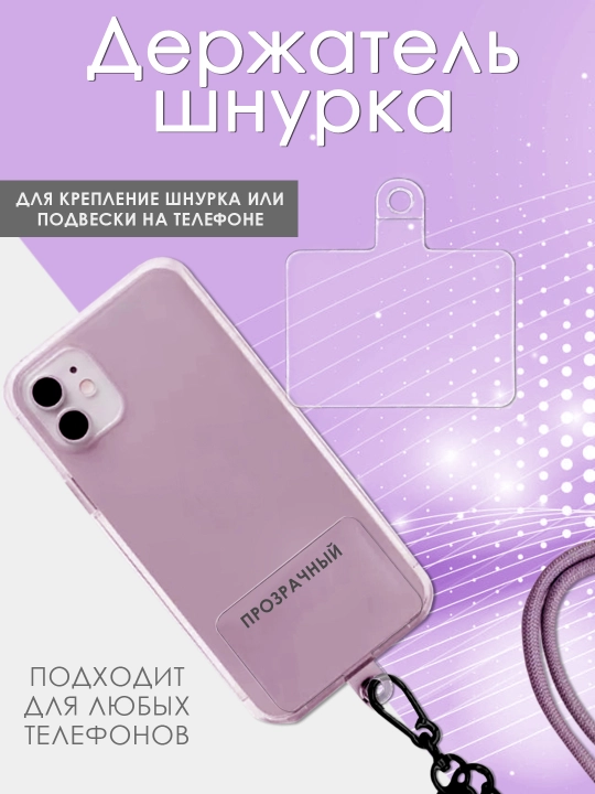 Qopqoq ostidagi telefon dantelli astar - 