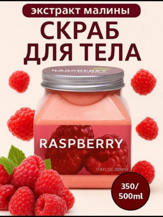 Tana va yuz uchun skrab, tozalovchi va hushbo'y hid beruvchi piling, 500 ml va 350 ml - 