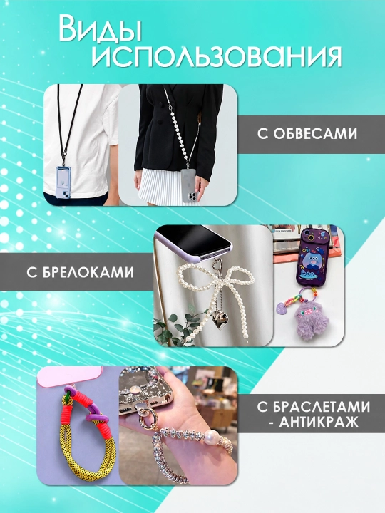 Qopqoq ostidagi telefon dantelli astar
