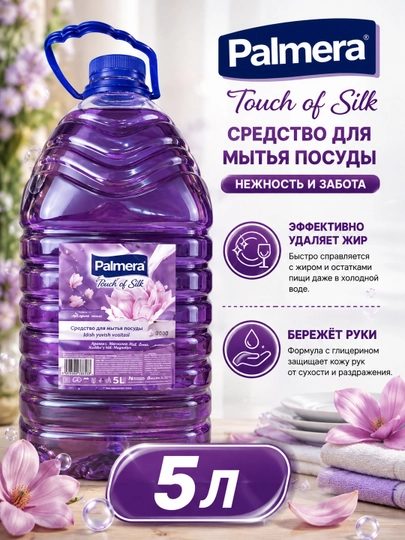 Idish yuvish vositasi Palmera Ultra Clean - 