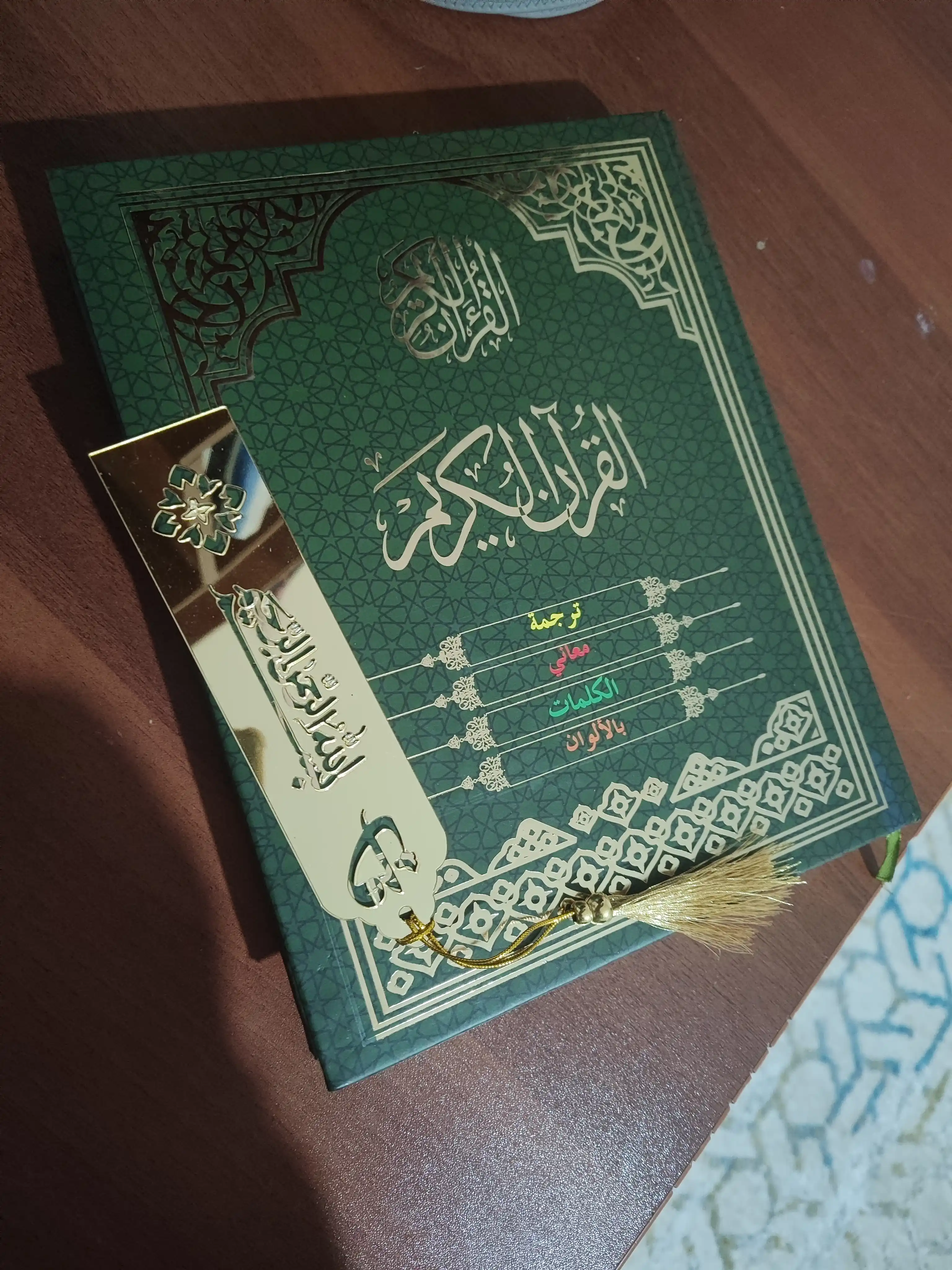 Qur'oni Karim — so'zma-so'z rangli ma'nolar tarjimasi, qattiq muqova