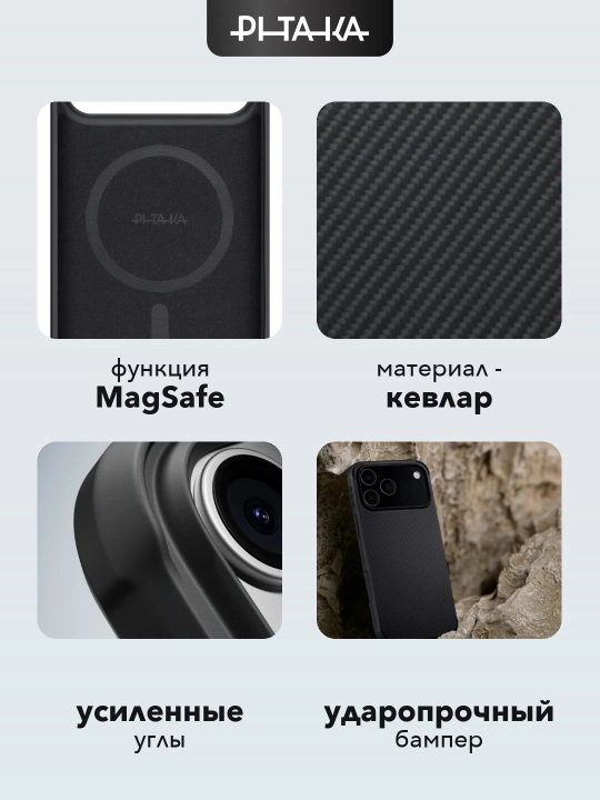 Чехол Pitaka для iphone 17 Pro, Pro Max, с Magsafe, противоударный, сверхпрочный, легкий