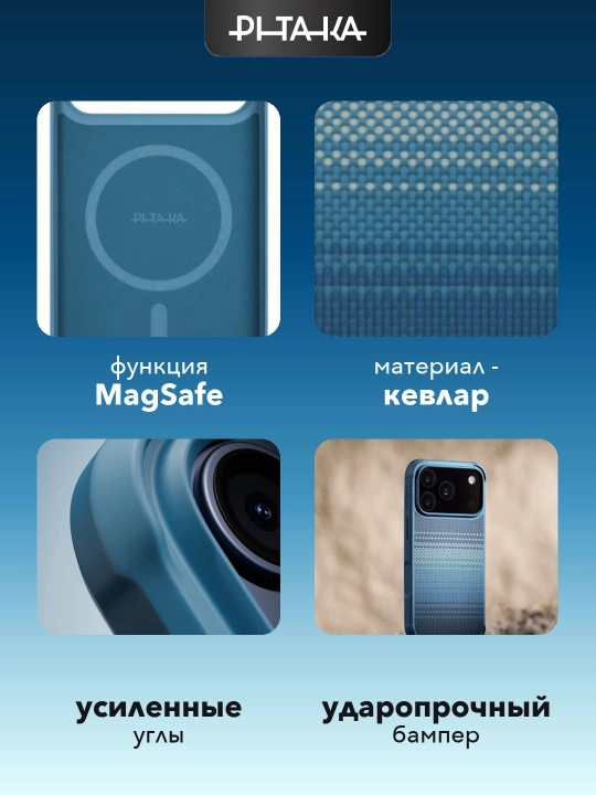 Чехол Pitaka для iphone 17 Pro, Pro Max, с Magsafe, противоударный, сверхпрочный, легкий
