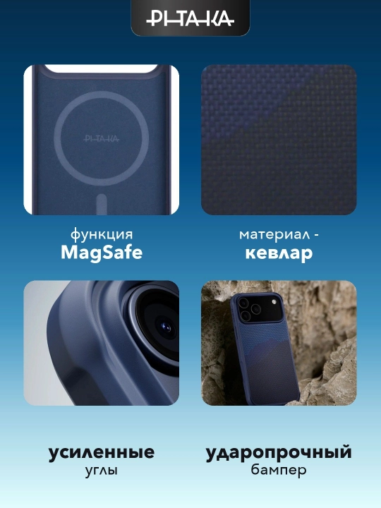 Chexol Pitaka iphone 17 Pro, Pro Max, Magsafe, zarbaga chidamli, ota mustahkam, yengil