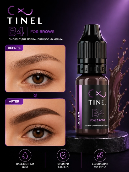 Пигмент для перманентного макияжа бровей Perma Blend,Shaten 15ml