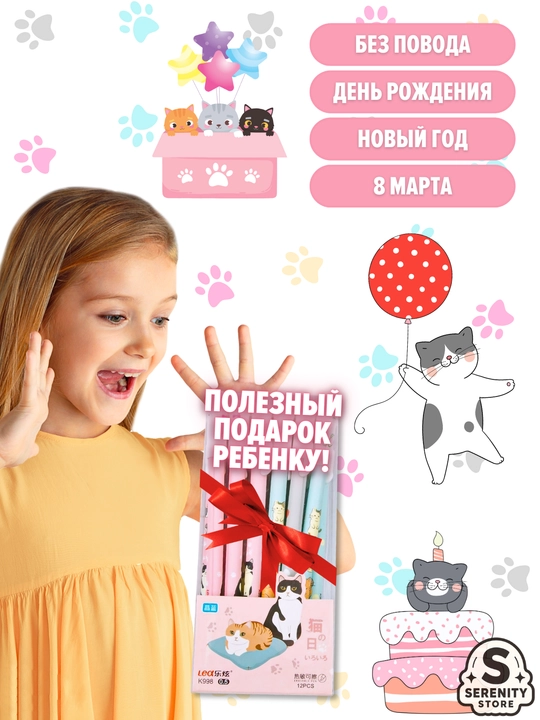 Ручки со Стираемыми Чернилами "Пиши-Стирай" для Школы и Офиса с Принтами Набор на Подарок