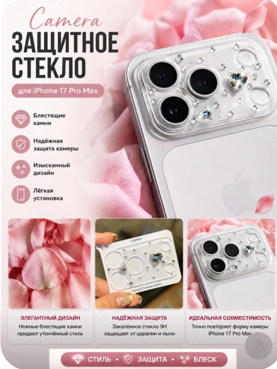 Telefon kamera himoya oynalari, Samsung va Iphone uchun linzalar, kamera linzalari - 