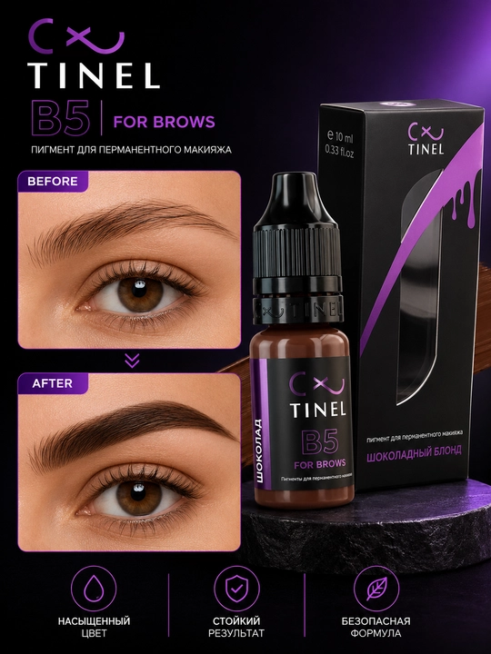 Пигмент для перманентного макияжа бровей Perma Blend,Blond,15 мл - 