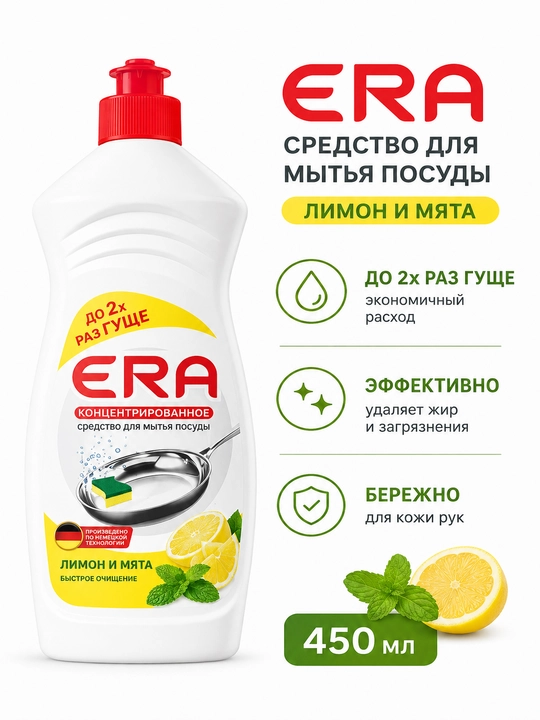 ERA idish yuvish vositasi, konsentrlangan, 450 ml - 
