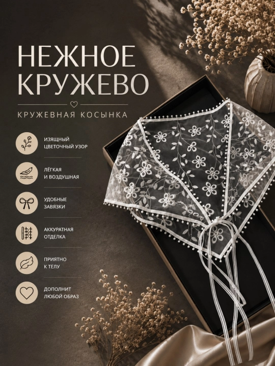 Кружевной платок, косынка - 