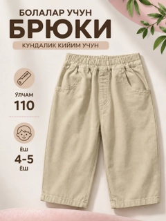 Кремовый