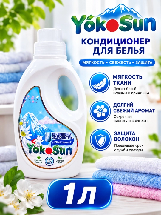 YokoSun Home Kir yuvish geli Tog‘ edelveysi, 2,1 l, 90 tagacha yuvish - 