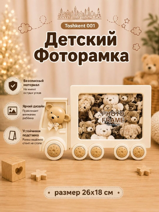Bolalar fotoramkasi, bolalar xonasi uchun fotoramka, rasm qo'yish uchun fotoramka - 