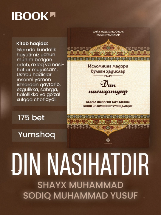 Din nasihatdir. Shayx Muhammad Sodiq Muhammad Yusuf - 