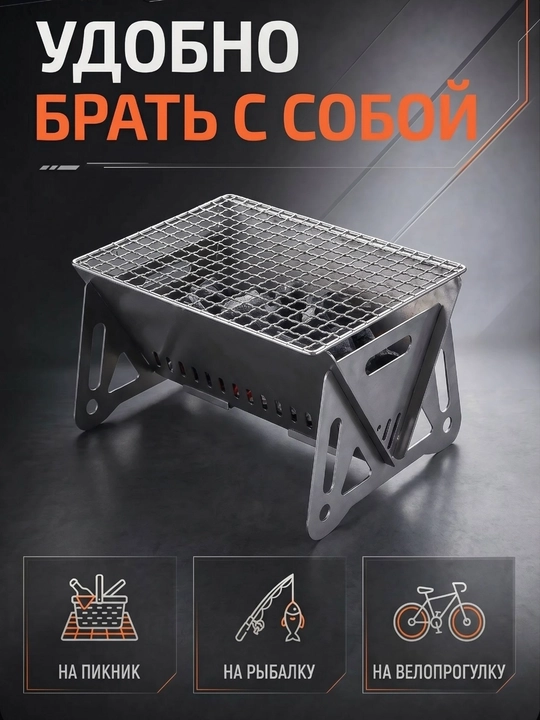 Мини мангал разборный для пикника с чехлом