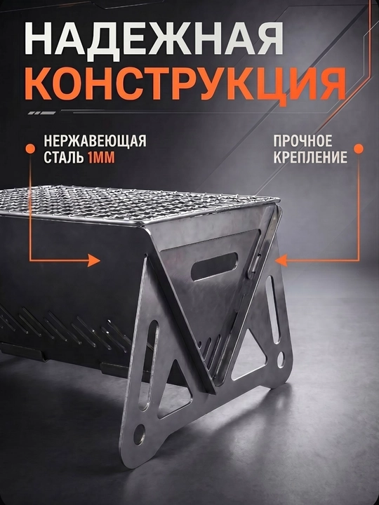 Мини мангал разборный для пикника с чехлом - 