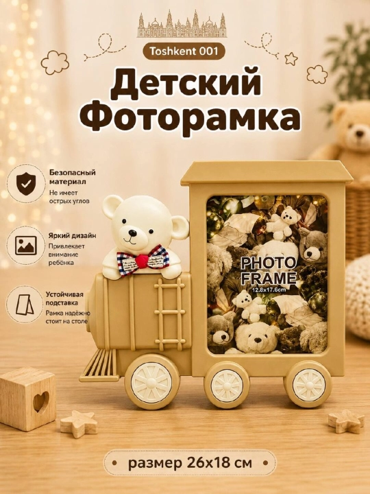 Bolalar fotoramkasi, bolalar xonasi uchun fotoramka, rasm qo'yish uchun fotoramka - 