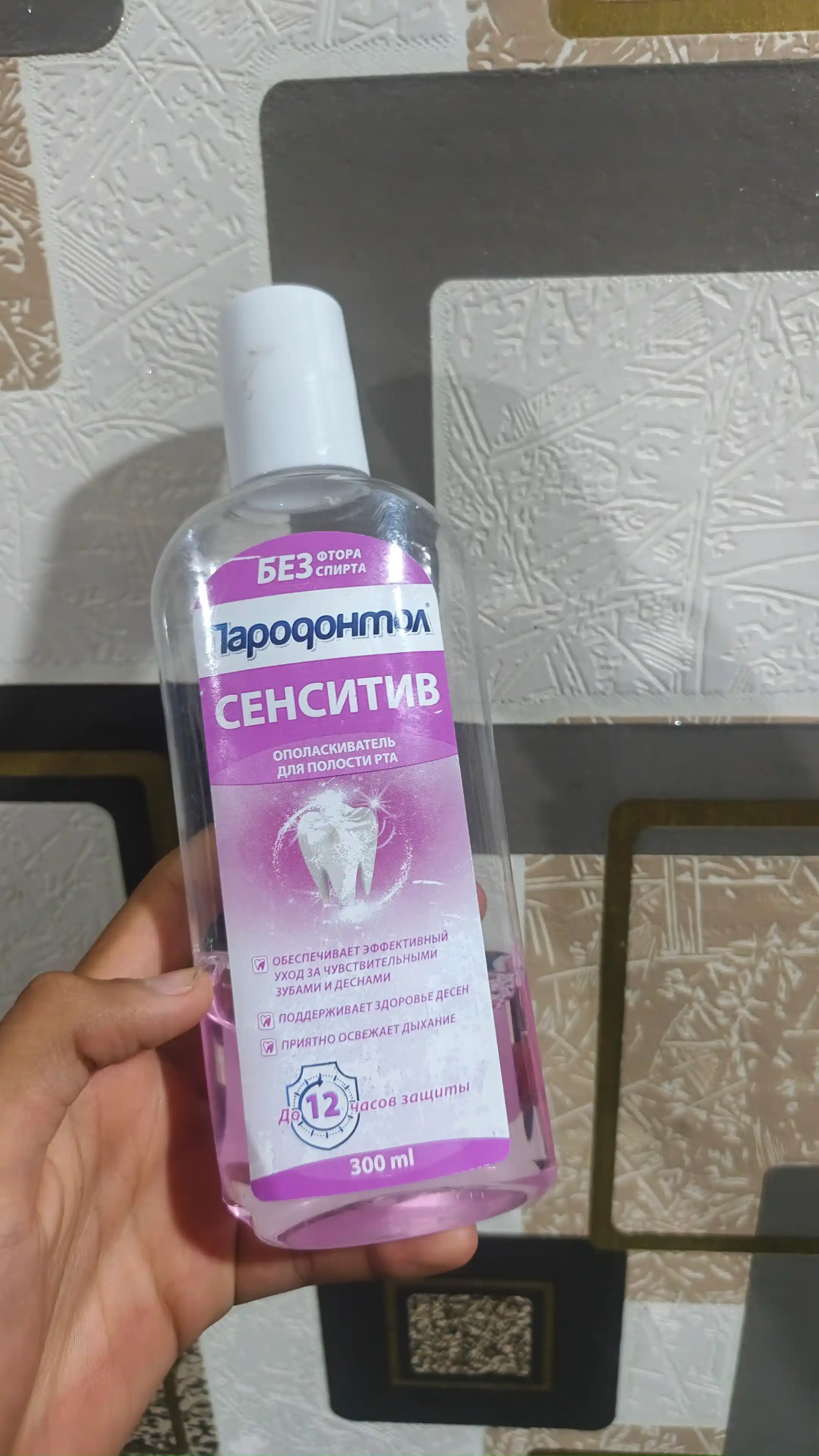 Ополаскиватель для рта Пародонтол Сенситив, 300 мл
