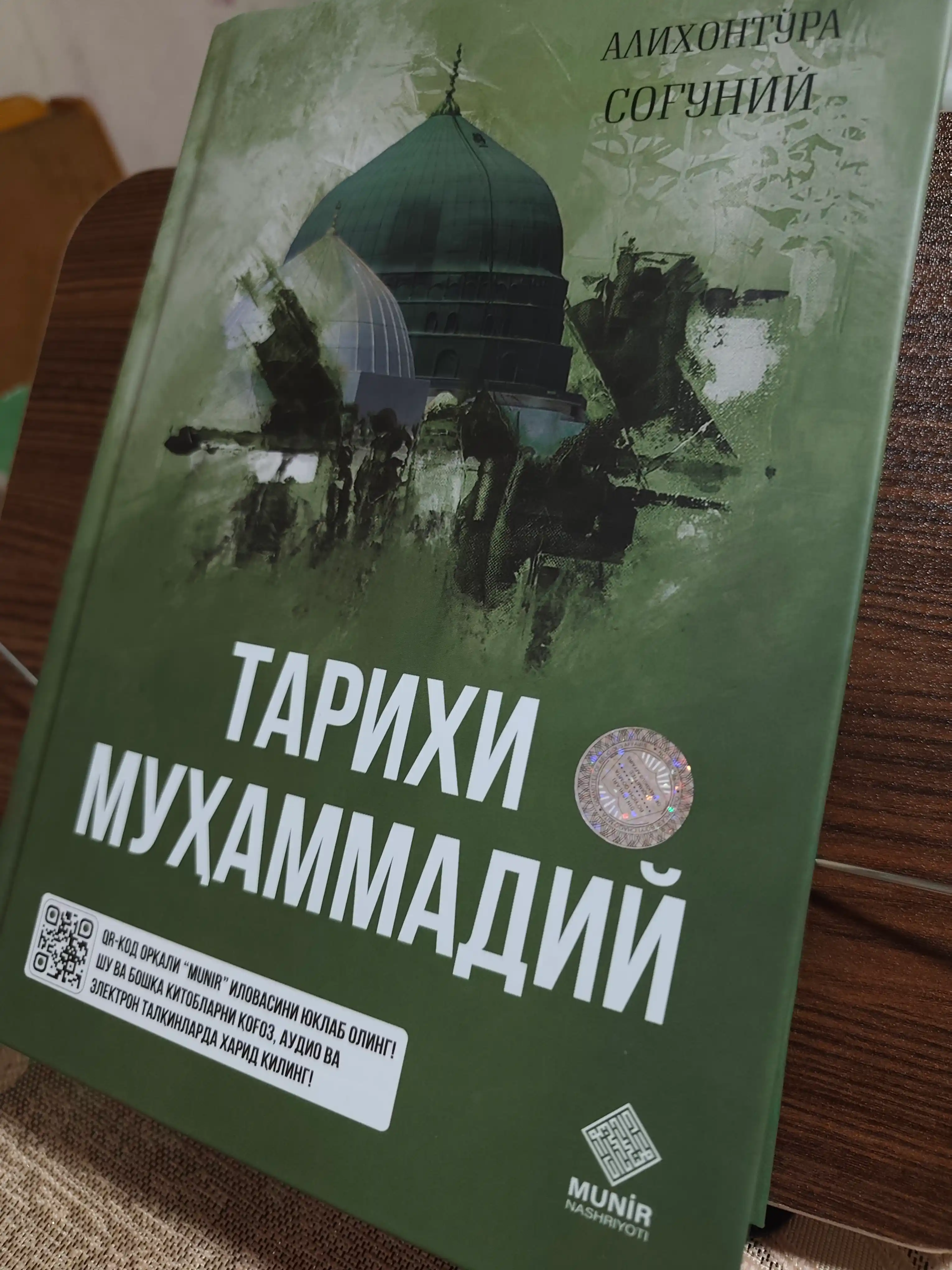 "Tarixi Muhammadiy" va "Istoriya Muhammada" — Alixontu‘ra Sog‘uniy asarlari to‘plami