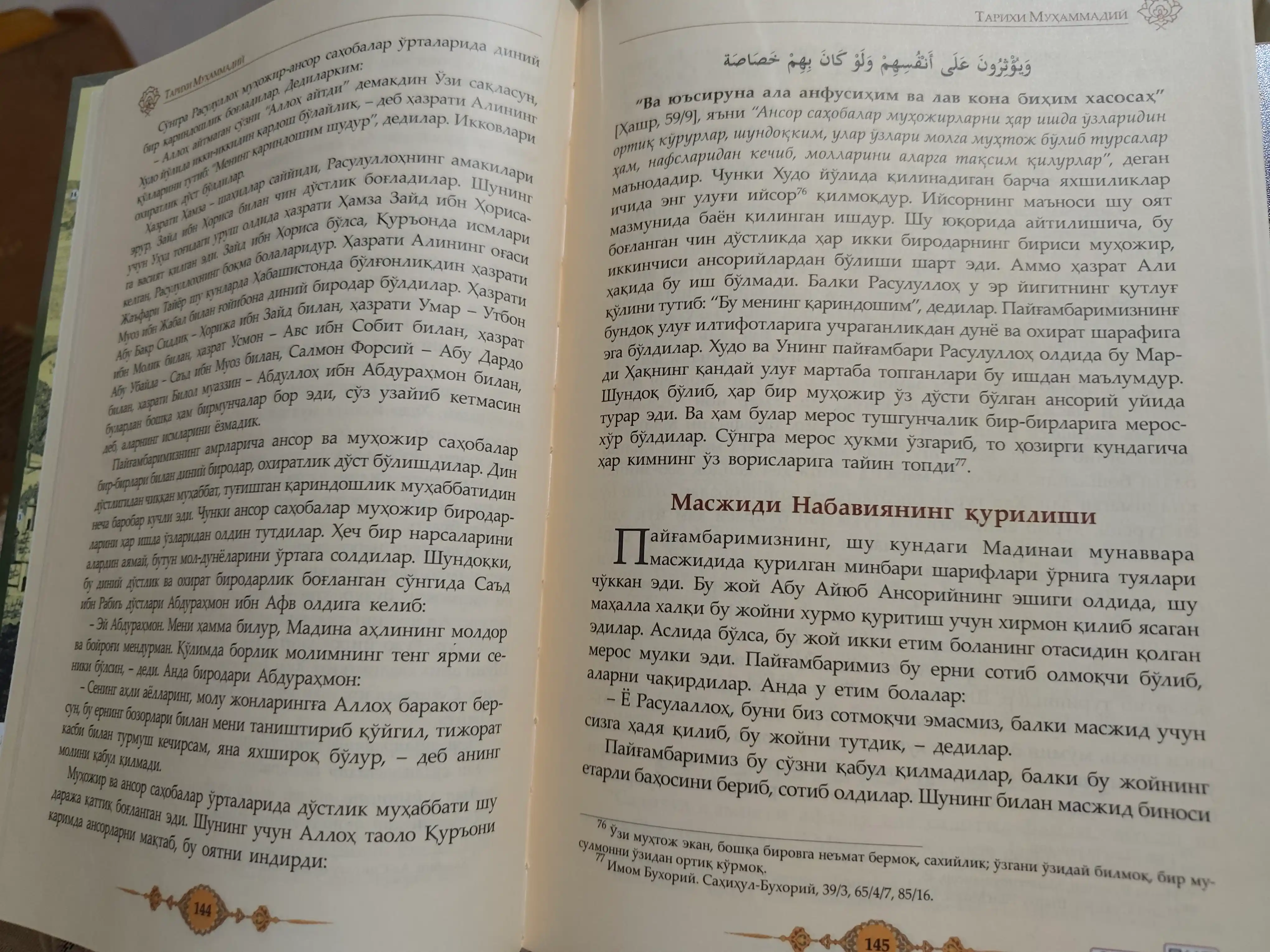 "Tarixi Muhammadiy" va "Istoriya Muhammada" — Alixontu‘ra Sog‘uniy asarlari to‘plami