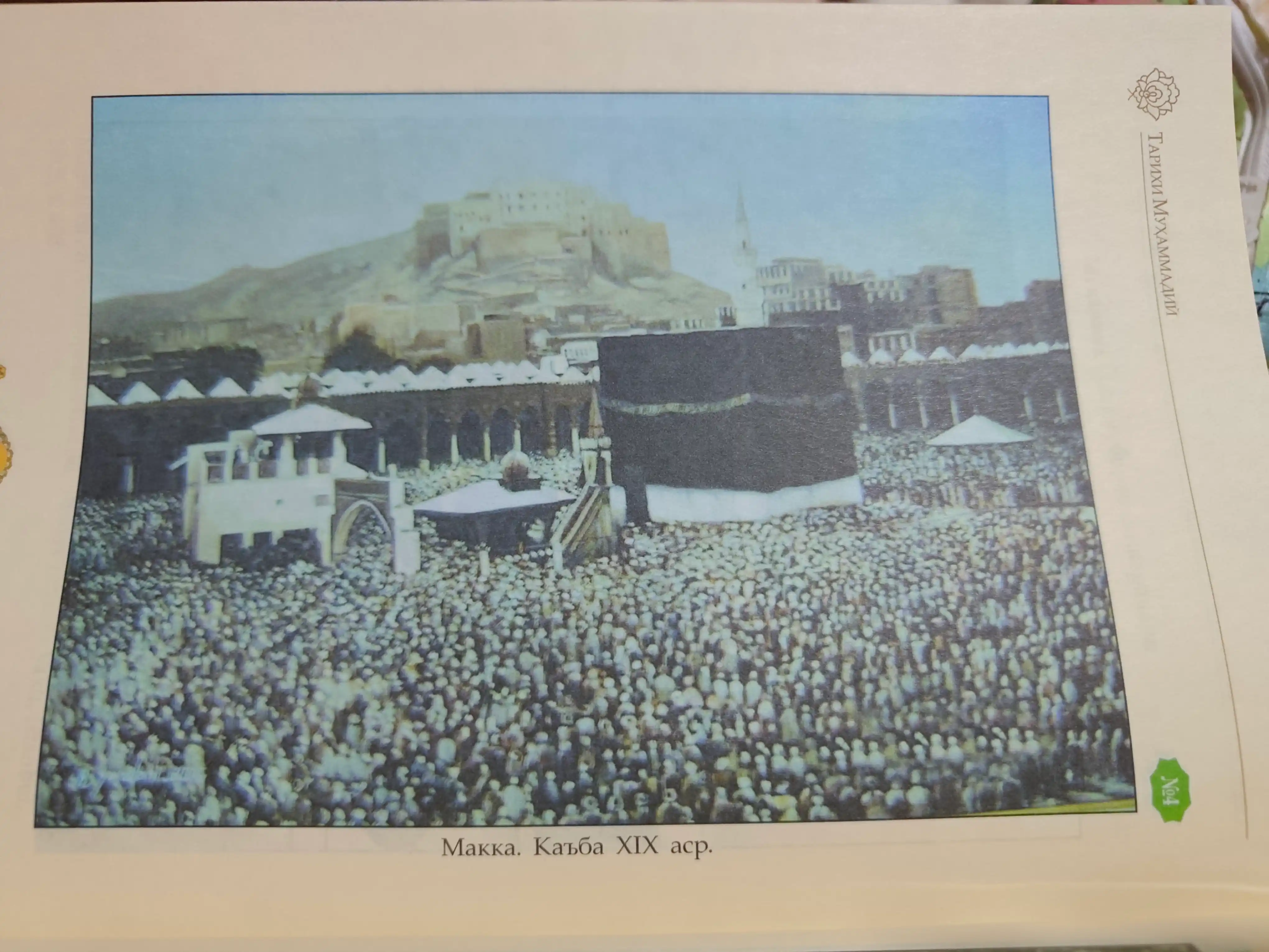 "Tarixi Muhammadiy" va "Istoriya Muhammada" — Alixontu‘ra Sog‘uniy asarlari to‘plami