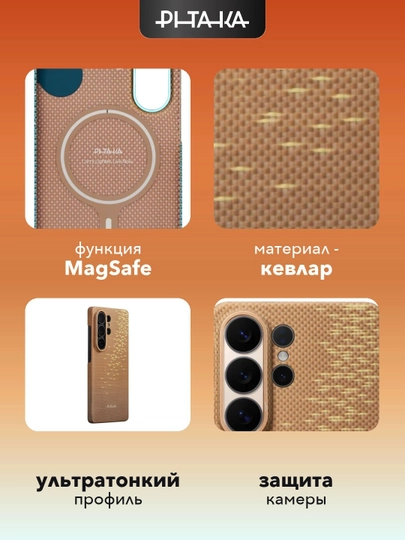 Chexol Pitaka Samsung Galaxy S26/ S26 +/ S26 Ultra, Magsafe bilan, o‘ta chidamli, kevardan