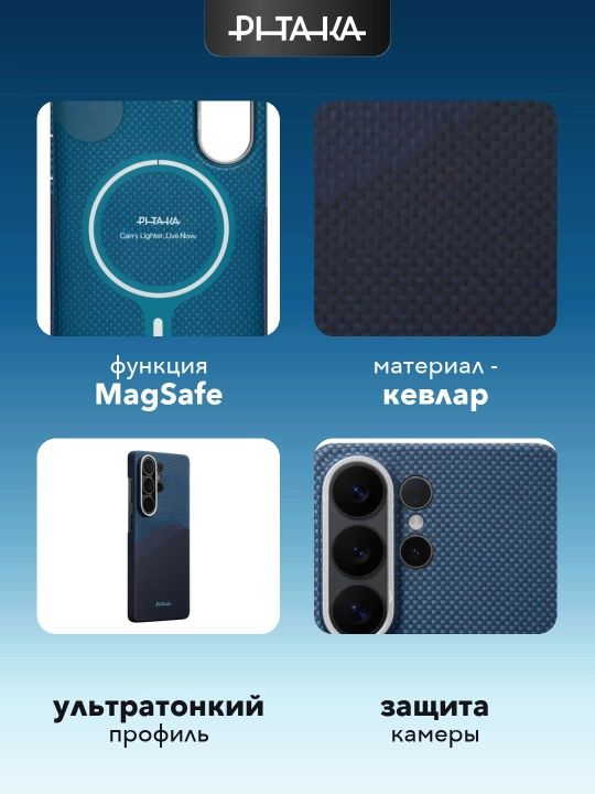 Чехол Pitaka для Samsung Galaxy S26/ S26 +/ S26 Ultra, с Magsafe, сверхпрочный, из кевлара