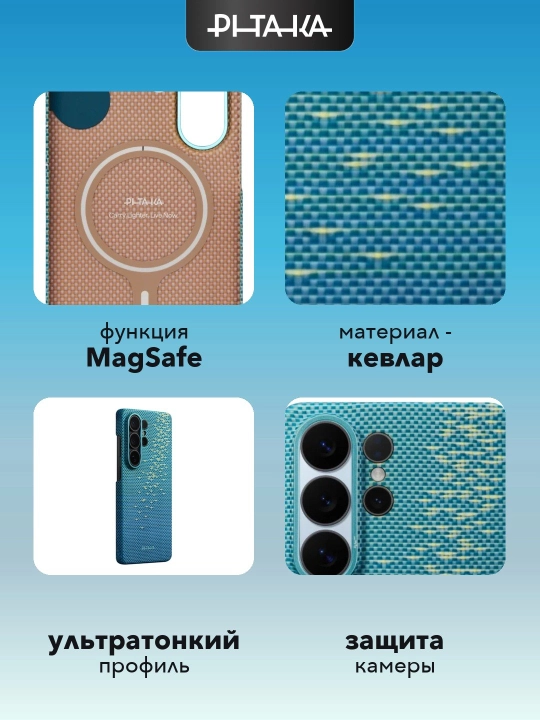 Chexol Pitaka Samsung Galaxy S26/ S26 +/ S26 Ultra, Magsafe bilan, o‘ta chidamli, kevardan