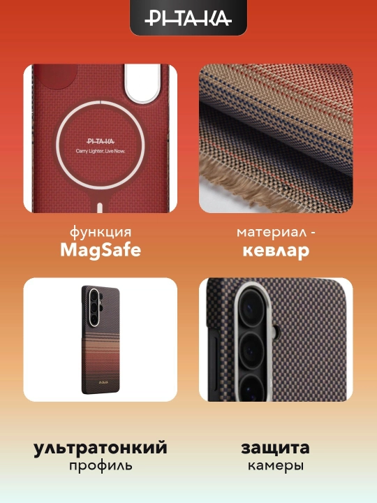 Chexol Pitaka Samsung Galaxy S26/ S26 +/ S26 Ultra, Magsafe bilan, o‘ta chidamli, kevardan
