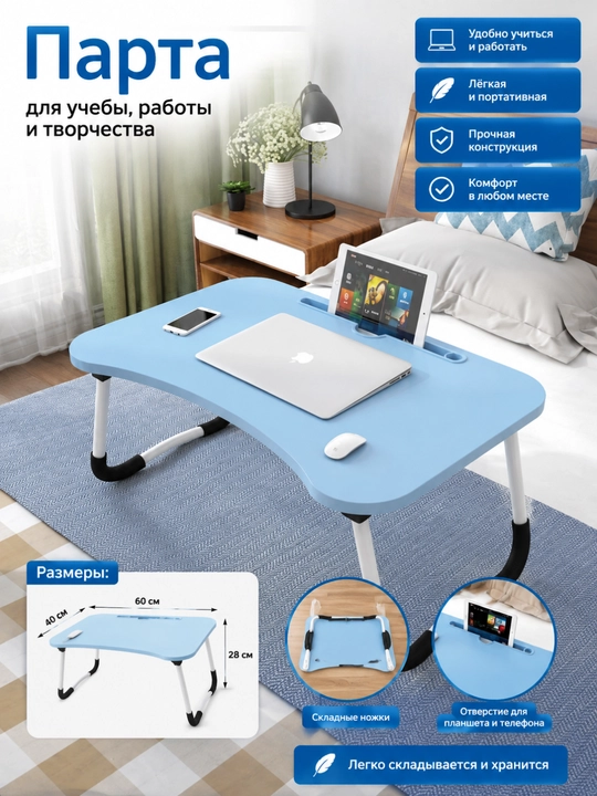 Parta - 
