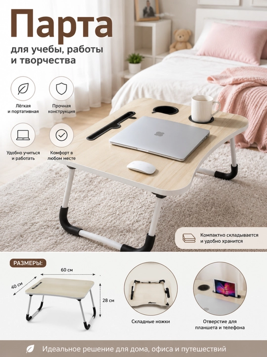 Parta - 