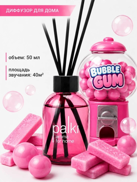 Ароматический диффузор, для дома и офиса, парфюм с палочками⁠ - 