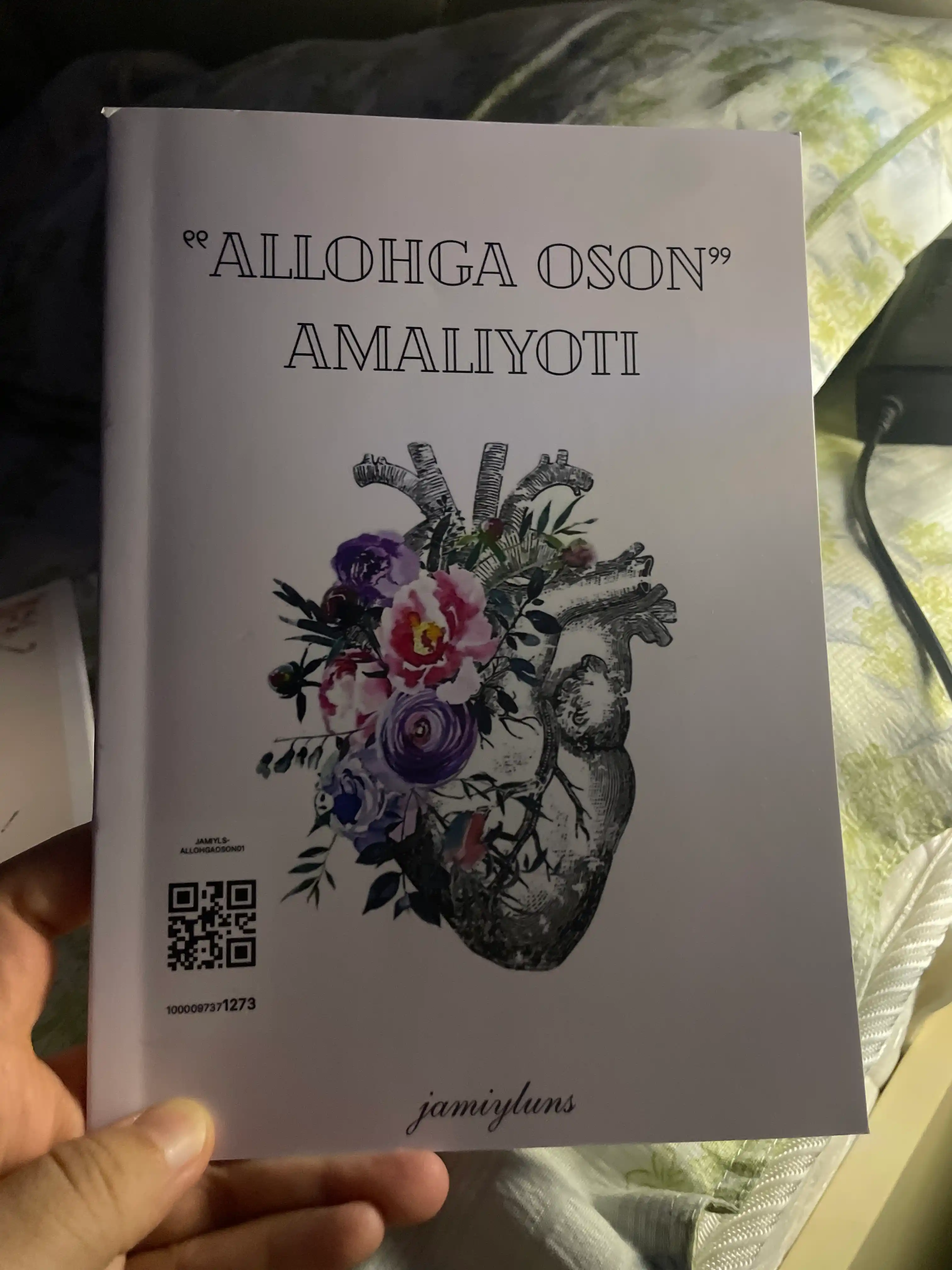 Легко для Аллаха