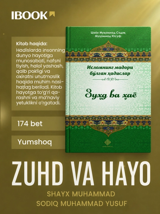 Zuhd va hayo.Shayx Muhammad Sodiq Muhammad Yusuf - 
