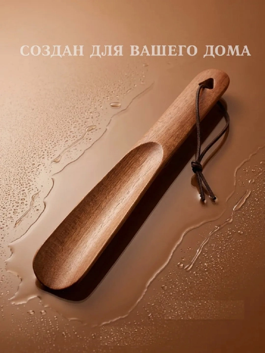 Ложка для обуви деревянная