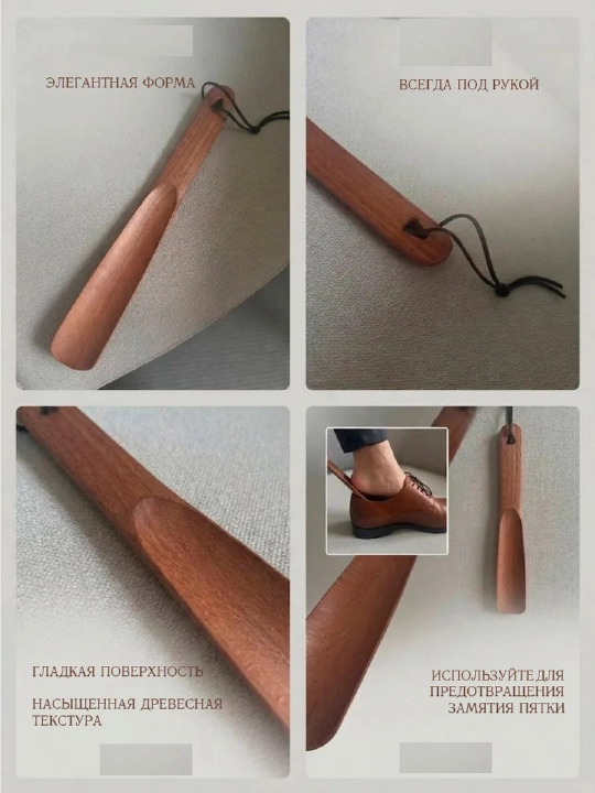 Ложка для обуви деревянная