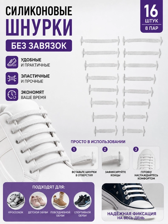 Эластичные шнурки для обуви, силиконовые, более 5 расцветок