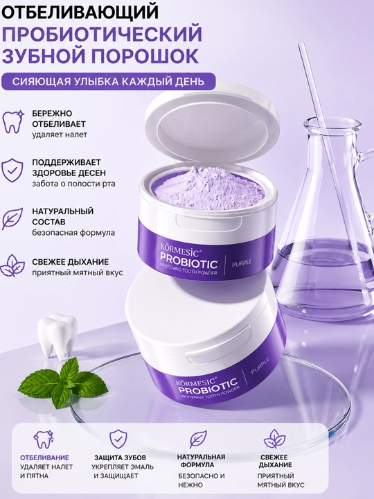 Зубной порошок - 