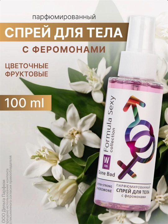 Tana uchun mist, xushbo‘y sprey, Formula Sexy, Lost Cherry, Good Girl Gone Bad, 100 ml - 