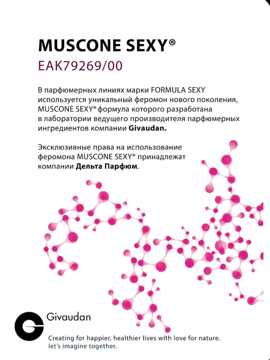 Мист для тела , парфюмированный спрей, Formula Sexy, лост Черри, гуд герл Gone Bad ,100 мл