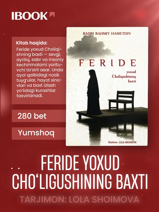 Фериде, или Счастье пеночки-невелички.Бадри Рахмий Хаметдин - 