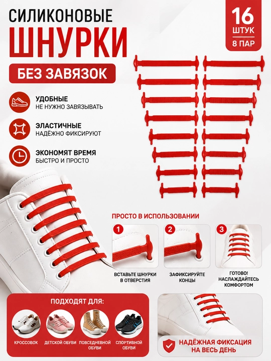 Эластичные шнурки для обуви, силиконовые, более 5 расцветок
