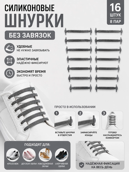 Эластичные шнурки для обуви, силиконовые, более 5 расцветок