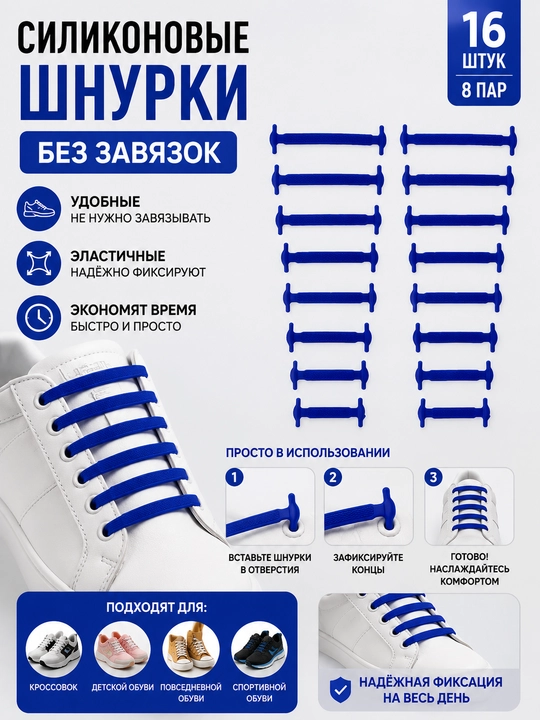 Эластичные шнурки для обуви, силиконовые, более 5 расцветок