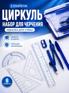 Темно-синий