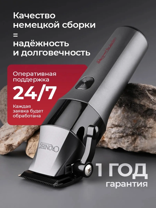 CRONIER ,Soch olish mashinkasi, soqol va burun uchun trimmer, professional to‘plam