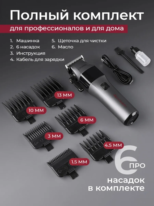 CRONIER ,Soch olish mashinkasi, soqol va burun uchun trimmer, professional to‘plam