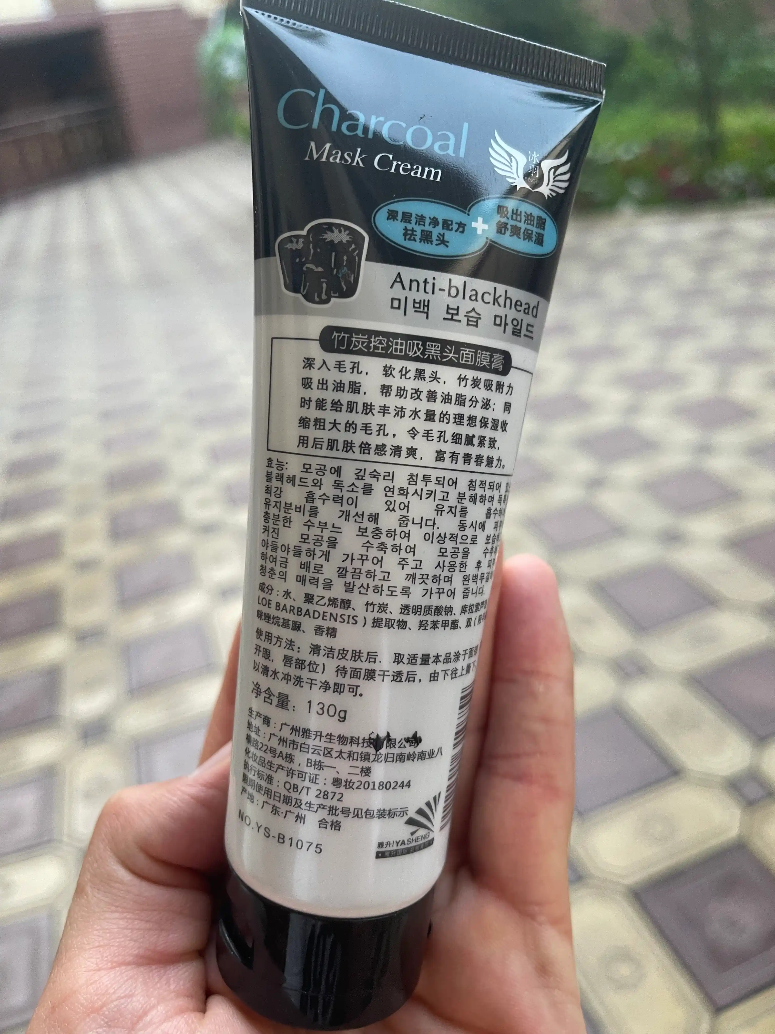 Маска для лица Charcoal Black Mask — от черных точек и очищения пор, 130 г