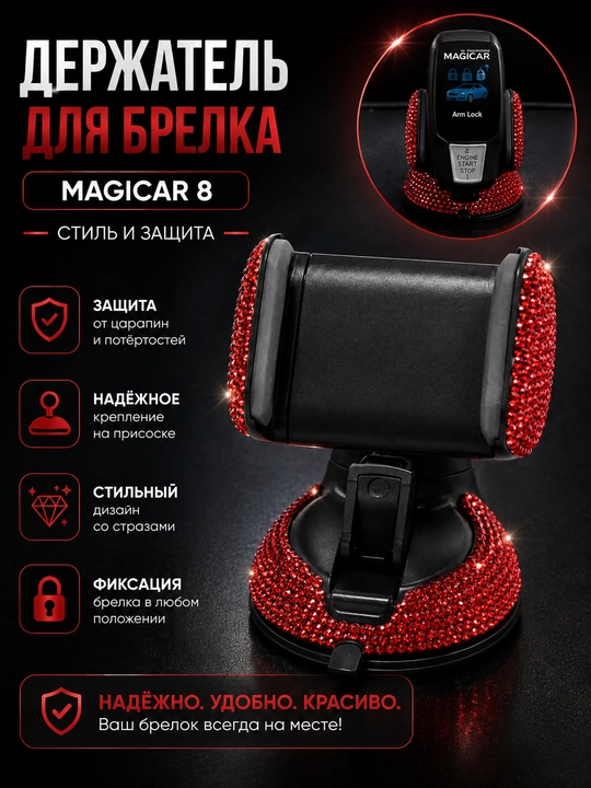 Автомобильный держатель для телефона, с камнями - 