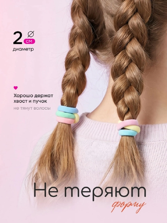 Резинки для девочек 10 шт